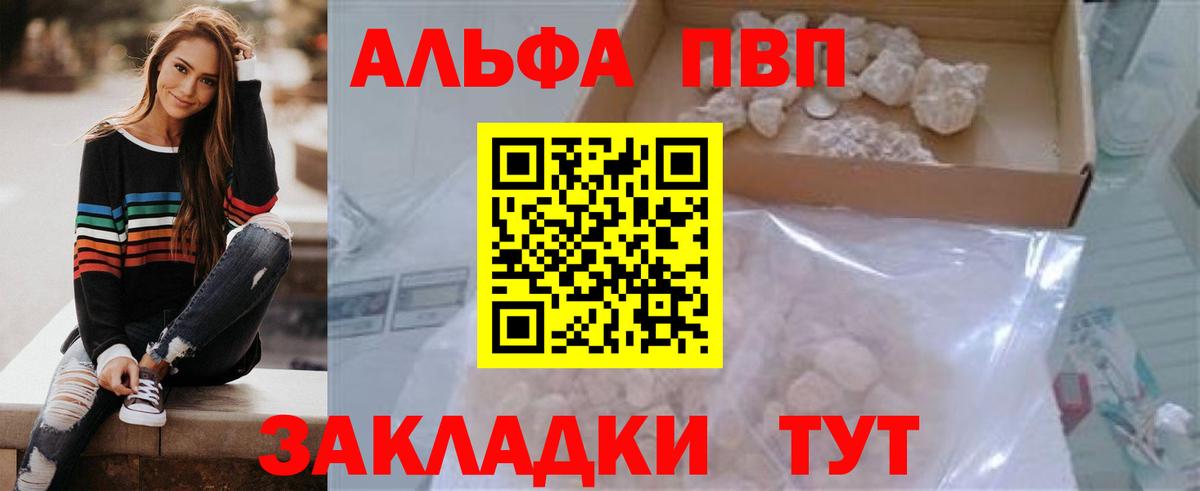 A PVP VHQ Красноуфимск