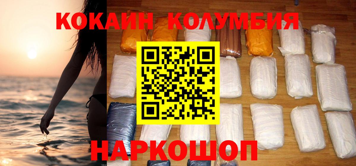Cocaine Перу Красноуфимск