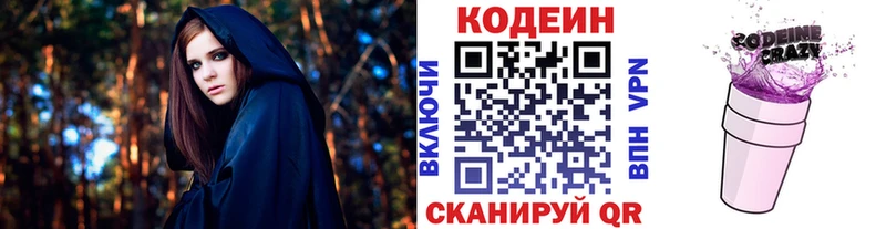 Кодеин Purple Drank  Красноуфимск 