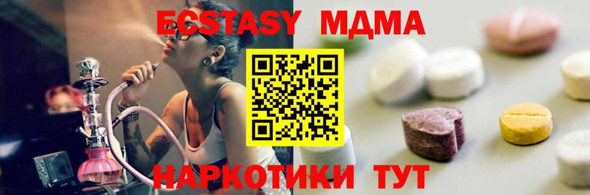 Экстази диски  Вход с VPN  ЭКСТАЗИ 280 MDMA  где найти наркотики  Красноуфимск 