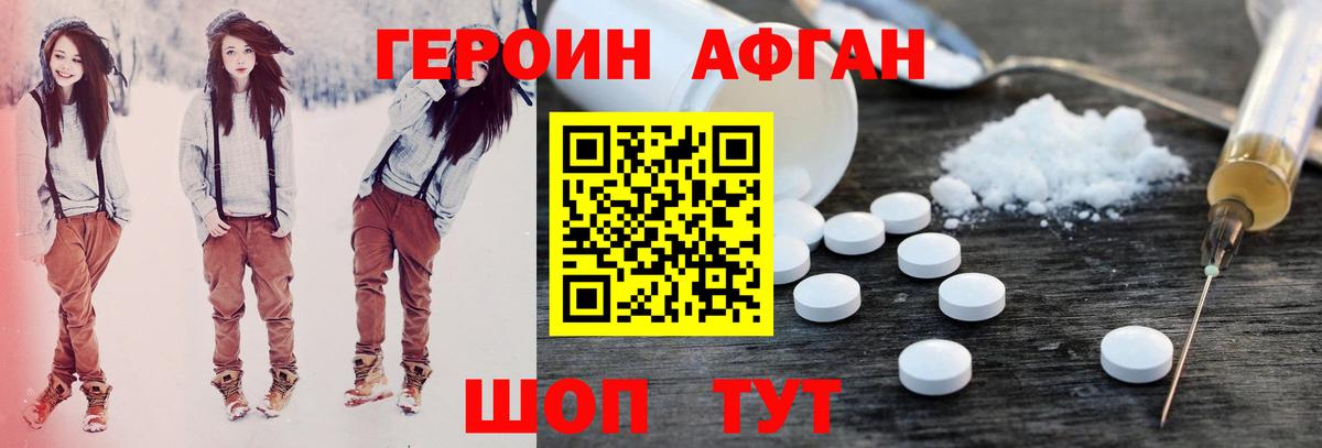 Красноуфимск  ГЕРОИН  Вход с VPN  Героин герыч 