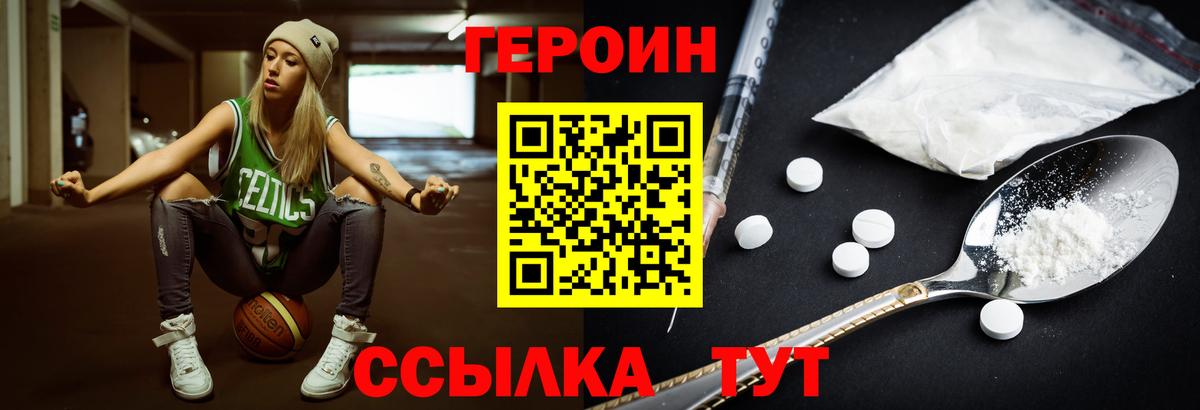 ГЕРОИН герыч Красноуфимск