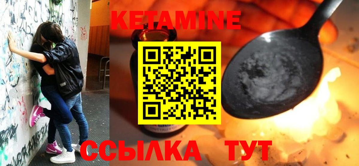 Кетамин VHQ  Вход с VPN  КЕТАМИН ketamine  Красноуфимск 