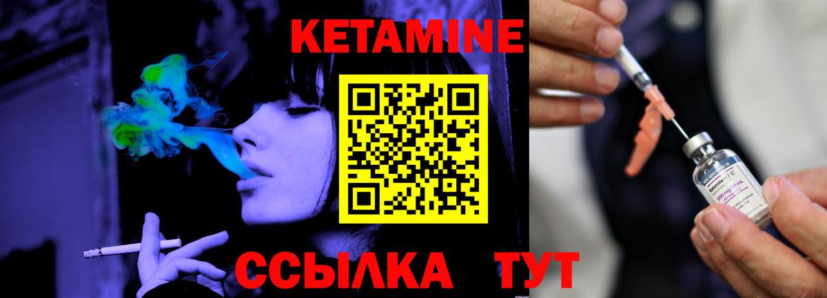 КЕТАМИН VHQ Красноуфимск