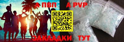 a pvp Ипатово