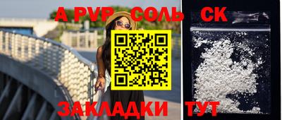 a pvp Ипатово