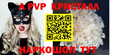 a pvp Ипатово