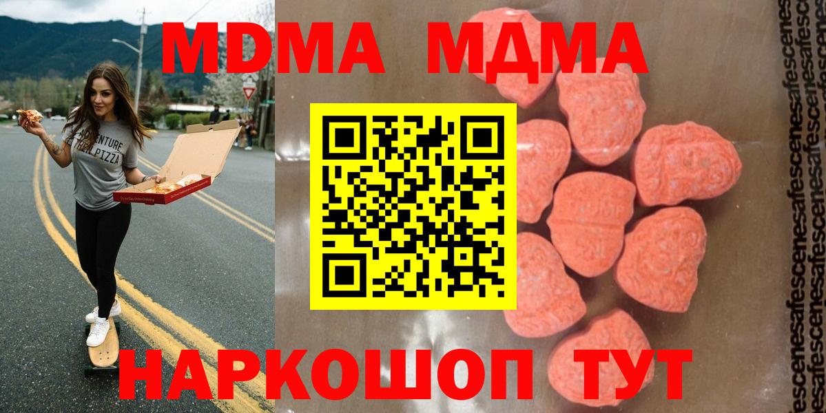 Красноуфимск  МДМА  МДМА Molly  Вход с VPN  MDMA кристаллы 
