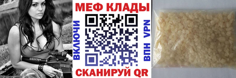 mega   Красноуфимск  Мефедрон VHQ 