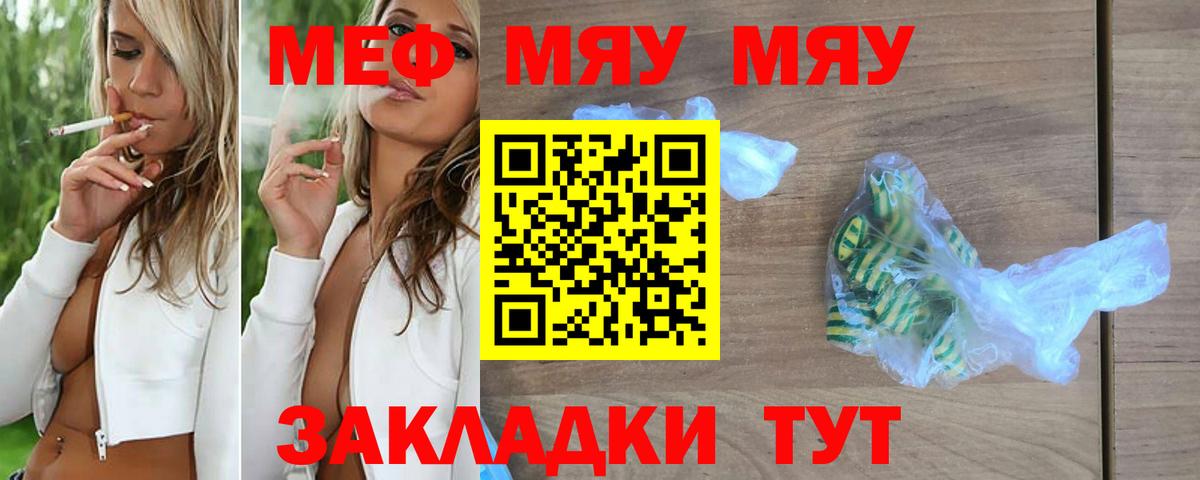 Меф  Меф  Красноуфимск  Вход с VPN  Мефедрон mephedrone 