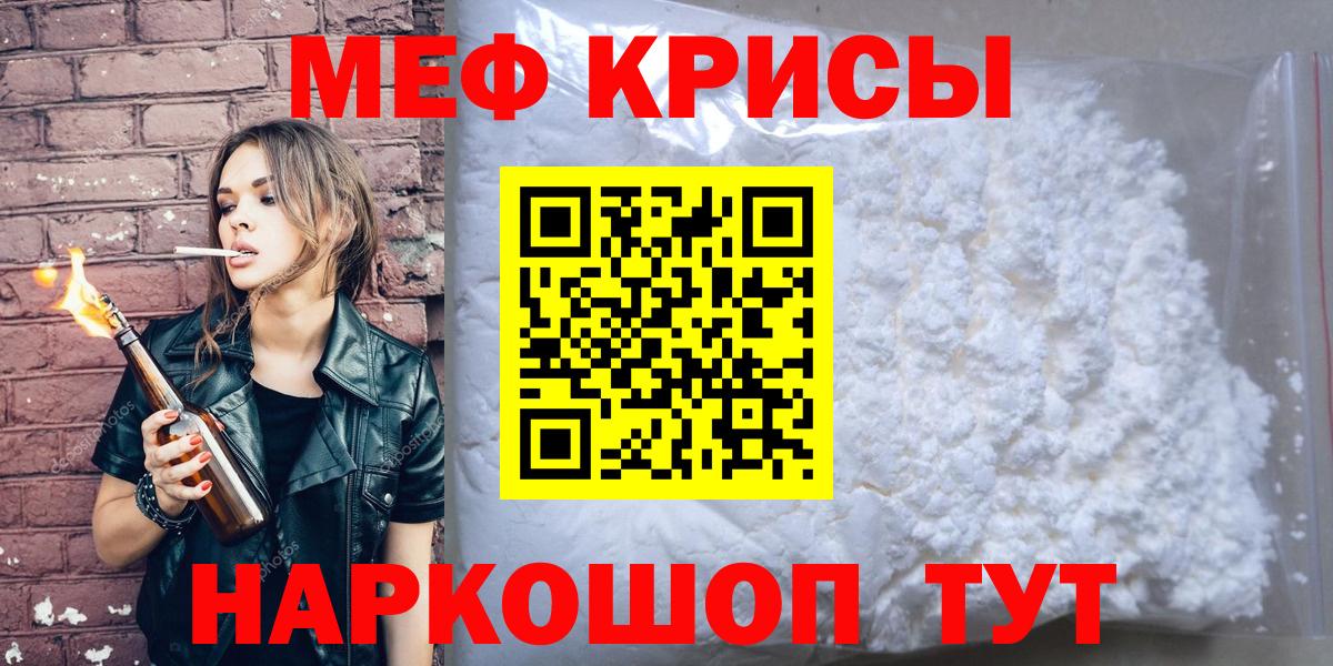 МЕФ мука Красноуфимск
