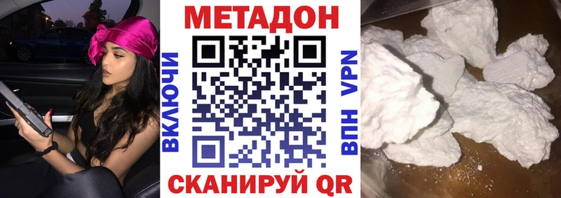 Метадон methadone Красноуфимск