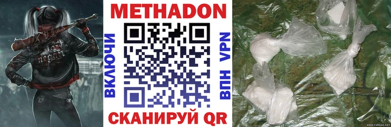mega как войти  Красноуфимск  сайты даркнета состав  МЕТАДОН VHQ 