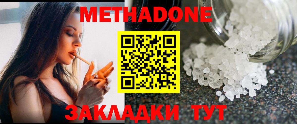 Метадон кристалл  Вход с VPN  Красноуфимск  МЕТАДОН белоснежный 