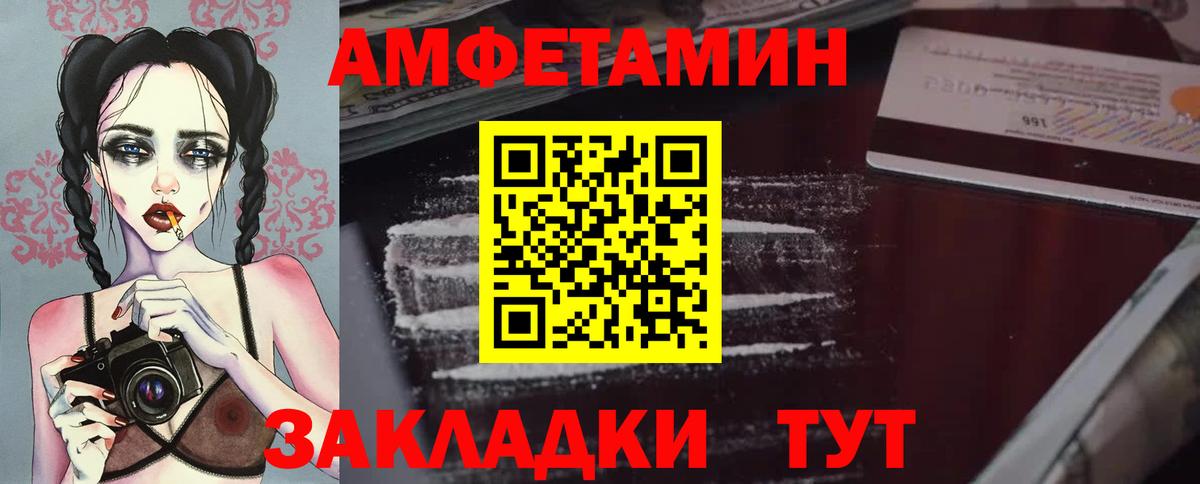 МЕТАМФЕТАМИН пудра Красноуфимск
