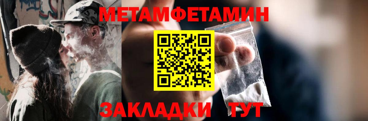 Первитин кристалл  Вход с VPN  Первитин кристалл  Метамфетамин  Красноуфимск 