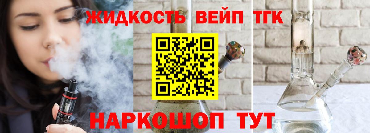 Красноуфимск  Дистиллят ТГК THC oil  Вход с VPN  ТГК THC oil 