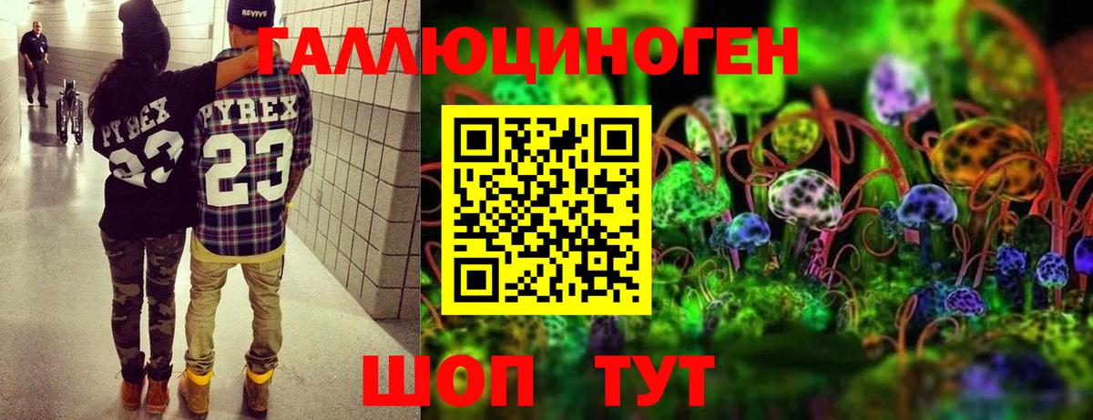 Псилоцибиновые грибы Magic Shrooms  Псилоцибиновые грибы мицелий  Вход с VPN  Красноуфимск 