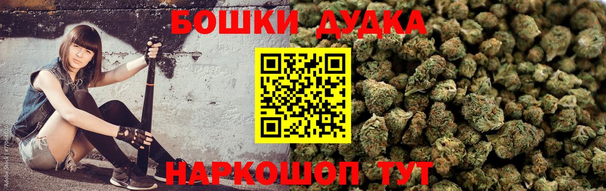 ЭКСТАЗИ  Бошки Шишки  Красноуфимск  Вход с VPN  Гашиш  МАРИХУАНА  Мефедрон  